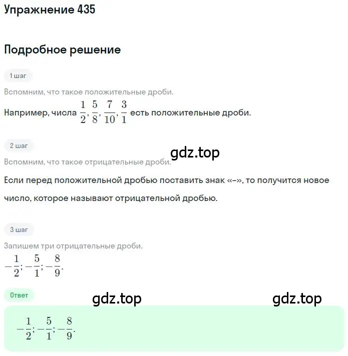 Решение 2. номер 4.1 (страница 132) гдз по математике 6 класс Никольский, Потапов, учебное пособие