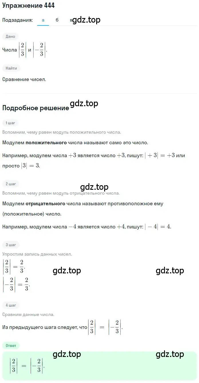 Решение 2. номер 4.10 (страница 132) гдз по математике 6 класс Никольский, Потапов, учебное пособие