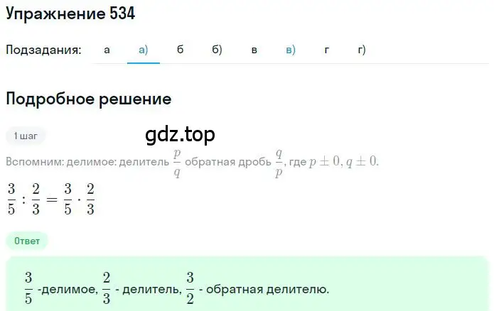 Решение 2. номер 4.100 (страница 148) гдз по математике 6 класс Никольский, Потапов, учебное пособие