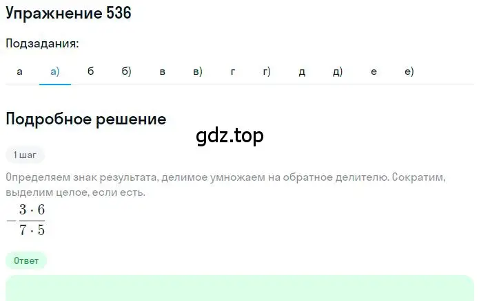 Решение 2. номер 4.102 (страница 148) гдз по математике 6 класс Никольский, Потапов, учебное пособие