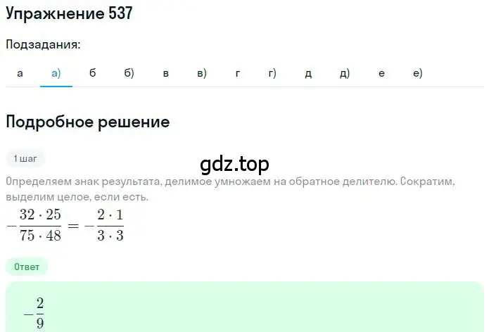 Решение 2. номер 4.103 (страница 148) гдз по математике 6 класс Никольский, Потапов, учебное пособие