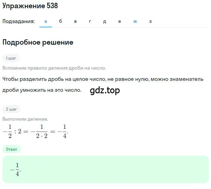 Решение 2. номер 4.104 (страница 148) гдз по математике 6 класс Никольский, Потапов, учебное пособие