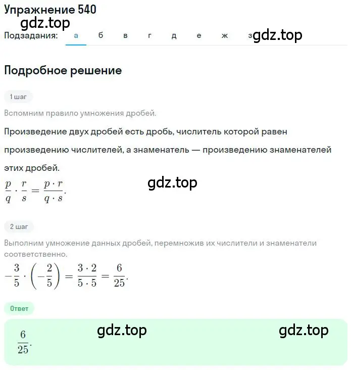 Решение 2. номер 4.106 (страница 149) гдз по математике 6 класс Никольский, Потапов, учебное пособие