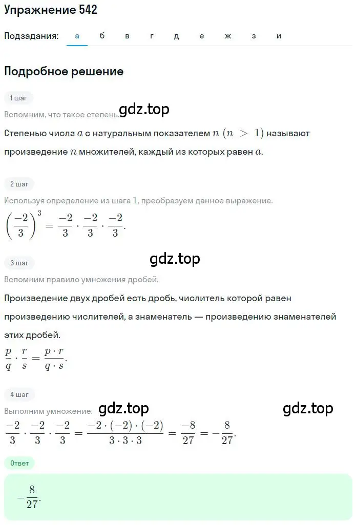 Решение 2. номер 4.108 (страница 149) гдз по математике 6 класс Никольский, Потапов, учебное пособие