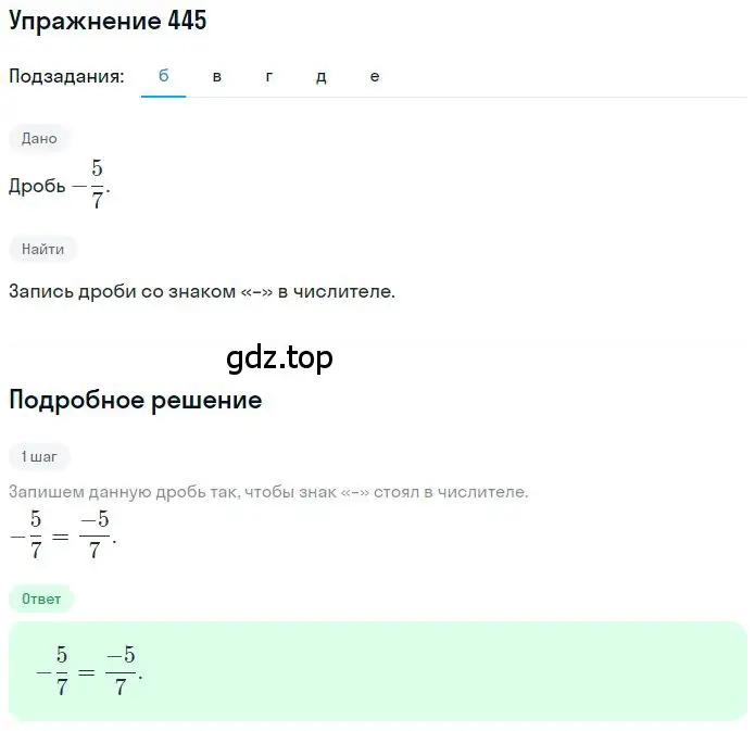 Решение 2. номер 4.11 (страница 132) гдз по математике 6 класс Никольский, Потапов, учебное пособие