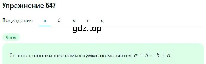 Решение 2. номер 4.113 (страница 150) гдз по математике 6 класс Никольский, Потапов, учебное пособие