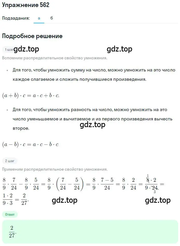 Решение 2. номер 4.128 (страница 153) гдз по математике 6 класс Никольский, Потапов, учебное пособие