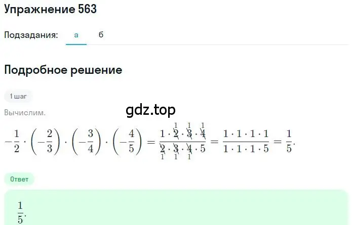 Решение 2. номер 4.129 (страница 153) гдз по математике 6 класс Никольский, Потапов, учебное пособие