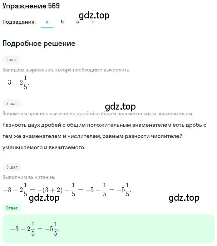 Решение 2. номер 4.135 (страница 154) гдз по математике 6 класс Никольский, Потапов, учебное пособие