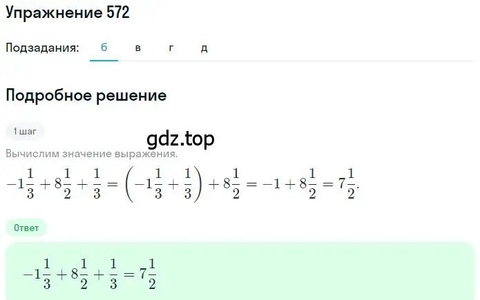 Решение 2. номер 4.138 (страница 155) гдз по математике 6 класс Никольский, Потапов, учебное пособие