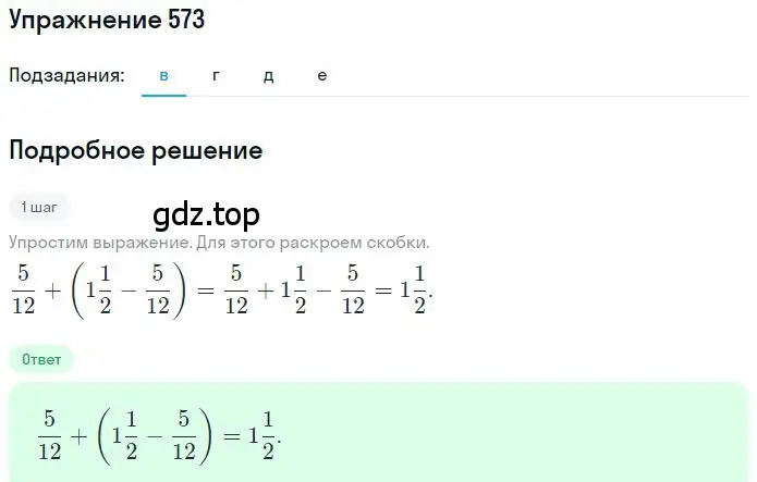 Решение 2. номер 4.139 (страница 155) гдз по математике 6 класс Никольский, Потапов, учебное пособие