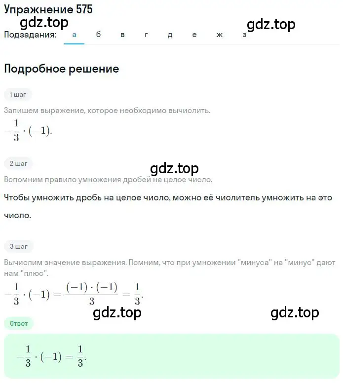 Решение 2. номер 4.141 (страница 155) гдз по математике 6 класс Никольский, Потапов, учебное пособие