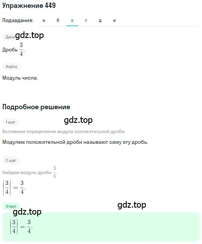 Решение 2. номер 4.15 (страница 133) гдз по математике 6 класс Никольский, Потапов, учебное пособие