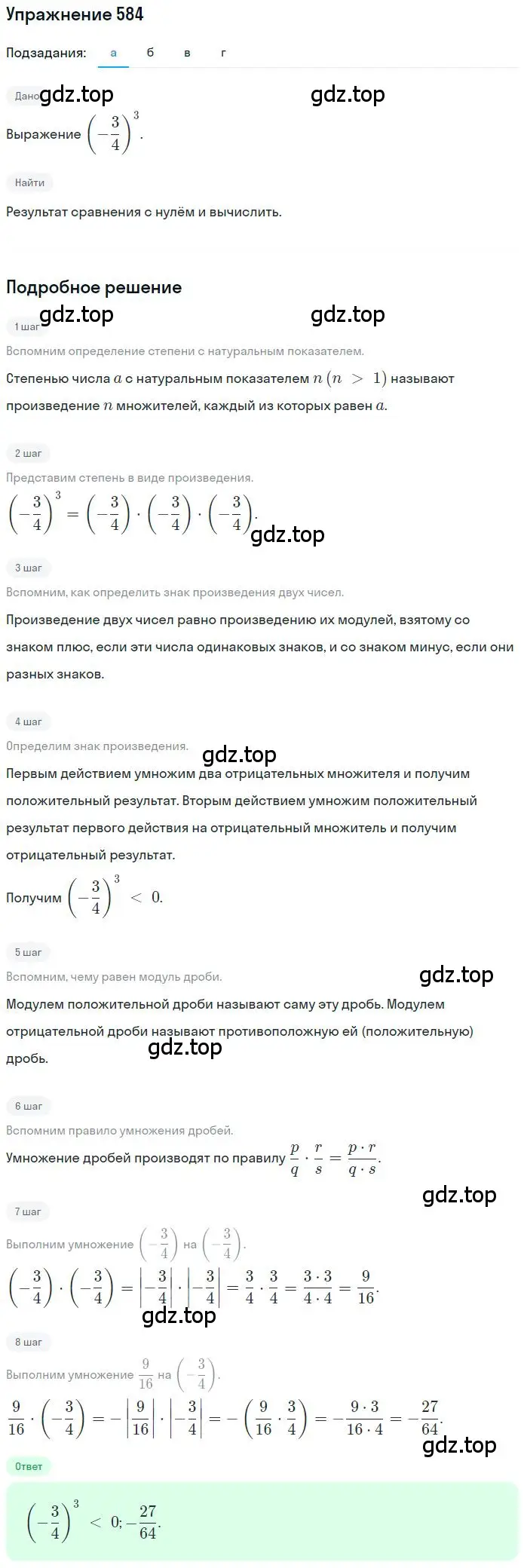 Решение 2. номер 4.150 (страница 157) гдз по математике 6 класс Никольский, Потапов, учебное пособие