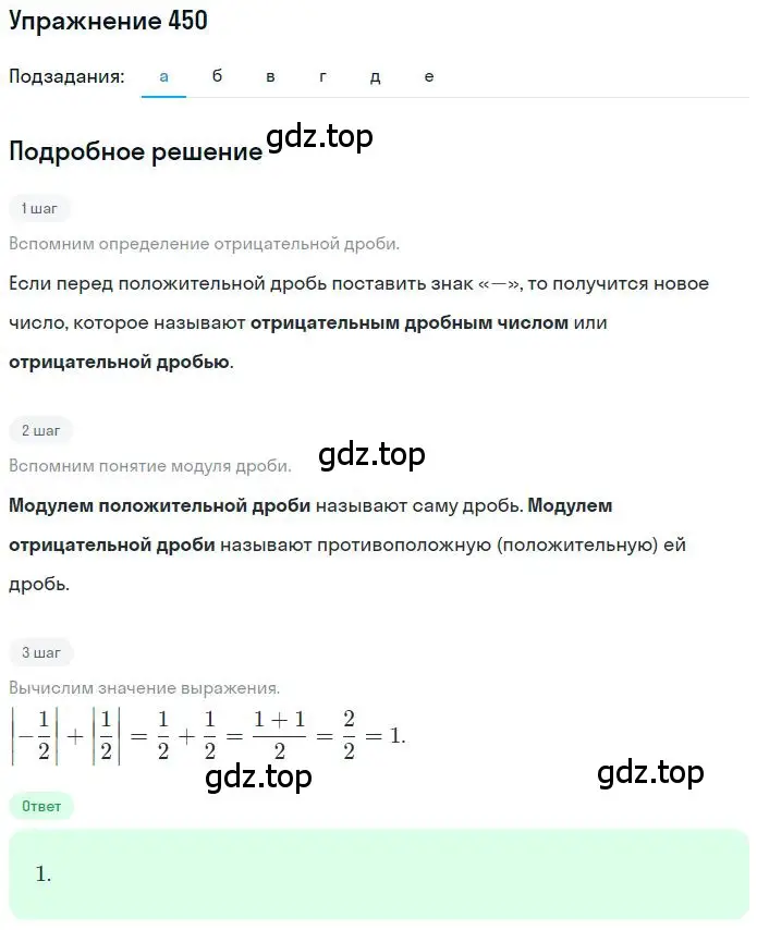 Решение 2. номер 4.16 (страница 133) гдз по математике 6 класс Никольский, Потапов, учебное пособие