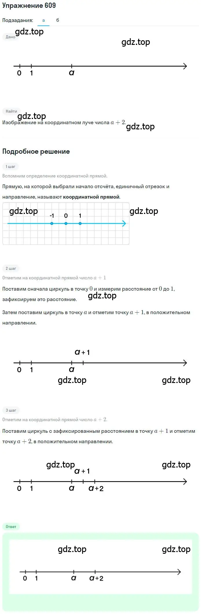 Решение 2. номер 4.175 (страница 162) гдз по математике 6 класс Никольский, Потапов, учебное пособие