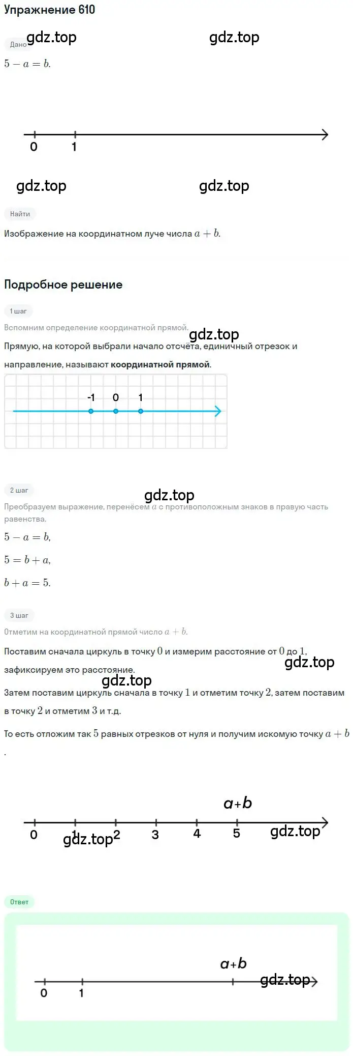 Решение 2. номер 4.176 (страница 163) гдз по математике 6 класс Никольский, Потапов, учебное пособие