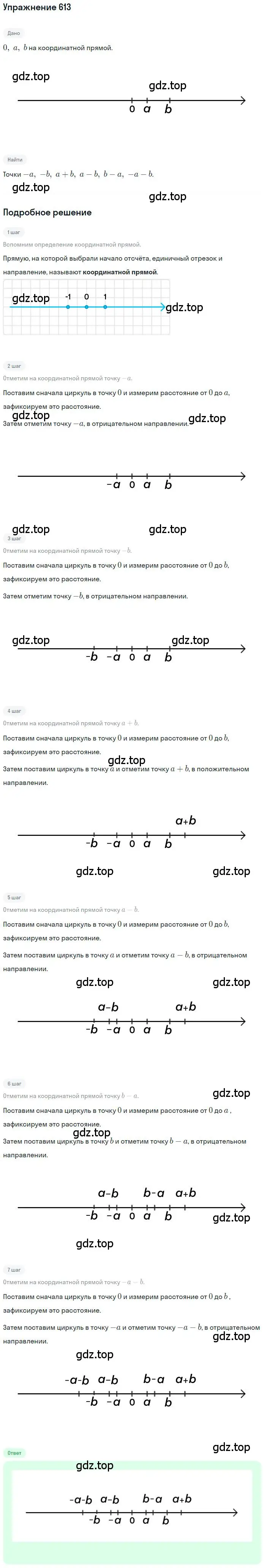 Решение 2. номер 4.179 (страница 163) гдз по математике 6 класс Никольский, Потапов, учебное пособие