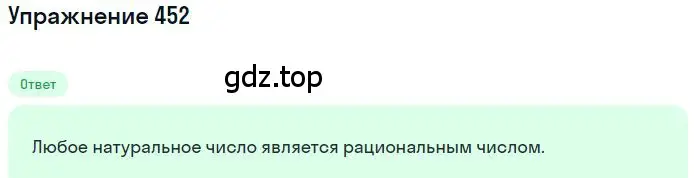 Решение 2. номер 4.18 (страница 135) гдз по математике 6 класс Никольский, Потапов, учебное пособие