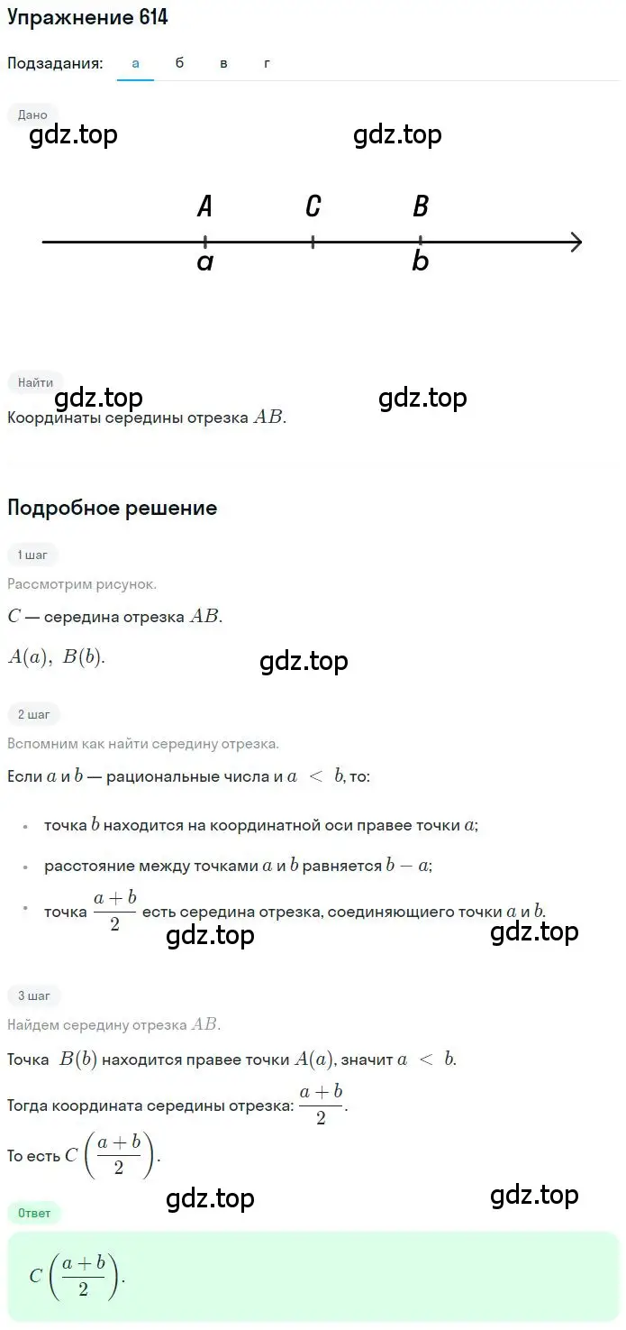 Решение 2. номер 4.180 (страница 163) гдз по математике 6 класс Никольский, Потапов, учебное пособие