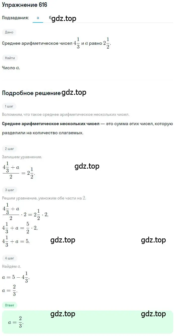 Решение 2. номер 4.182 (страница 164) гдз по математике 6 класс Никольский, Потапов, учебное пособие