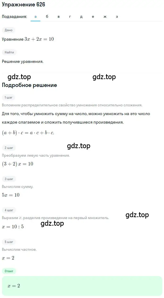 Решение 2. номер 4.192 (страница 166) гдз по математике 6 класс Никольский, Потапов, учебное пособие