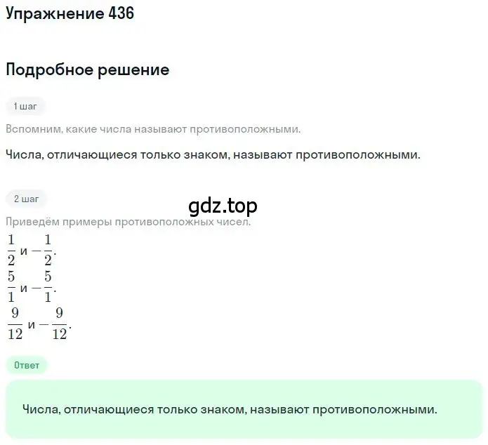 Решение 2. номер 4.2 (страница 132) гдз по математике 6 класс Никольский, Потапов, учебное пособие