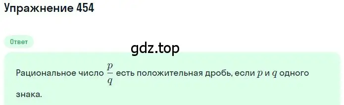 Решение 2. номер 4.20 (страница 135) гдз по математике 6 класс Никольский, Потапов, учебное пособие