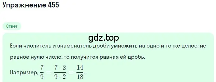 Решение 2. номер 4.21 (страница 135) гдз по математике 6 класс Никольский, Потапов, учебное пособие