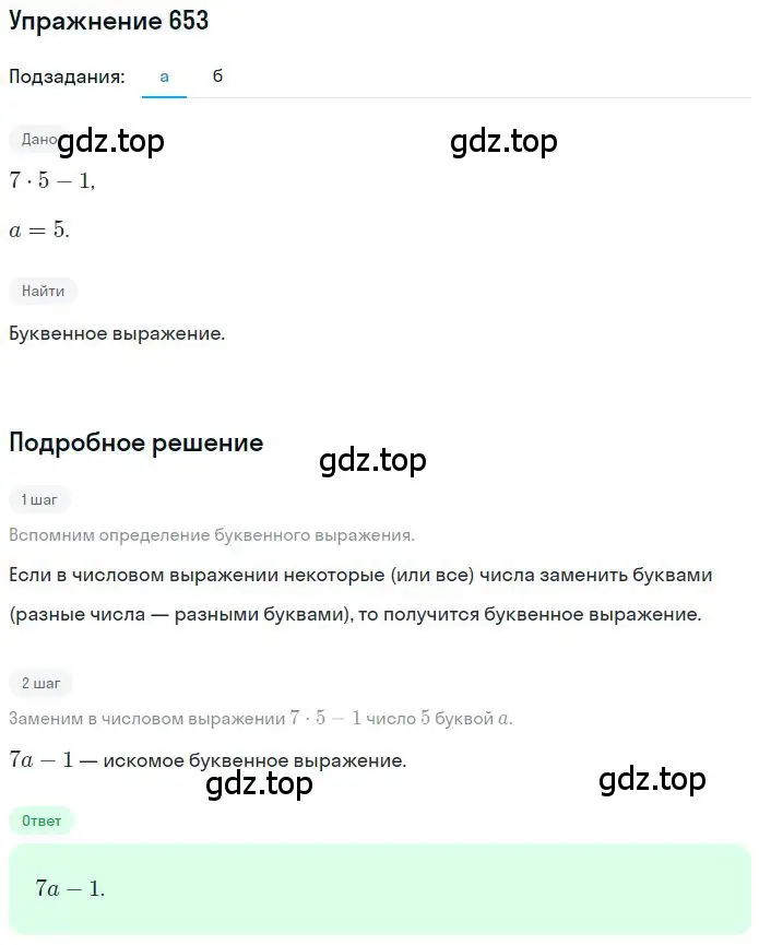 Решение 2. номер 4.219 (страница 172) гдз по математике 6 класс Никольский, Потапов, учебное пособие