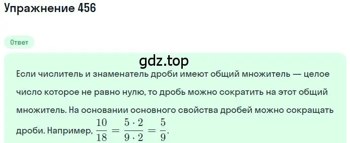 Решение 2. номер 4.22 (страница 135) гдз по математике 6 класс Никольский, Потапов, учебное пособие