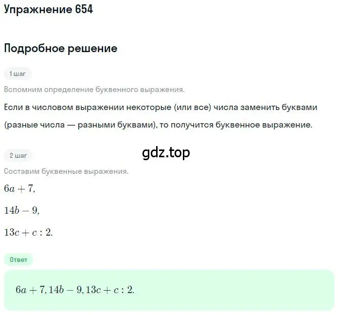 Решение 2. номер 4.220 (страница 172) гдз по математике 6 класс Никольский, Потапов, учебное пособие