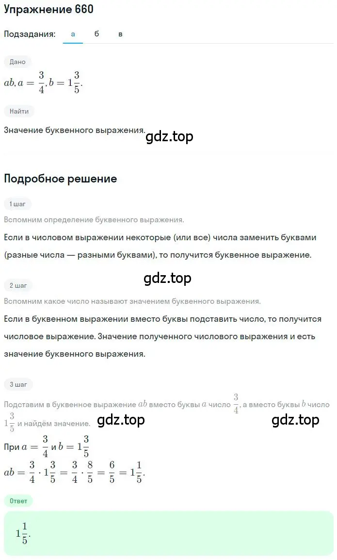 Решение 2. номер 4.226 (страница 173) гдз по математике 6 класс Никольский, Потапов, учебное пособие