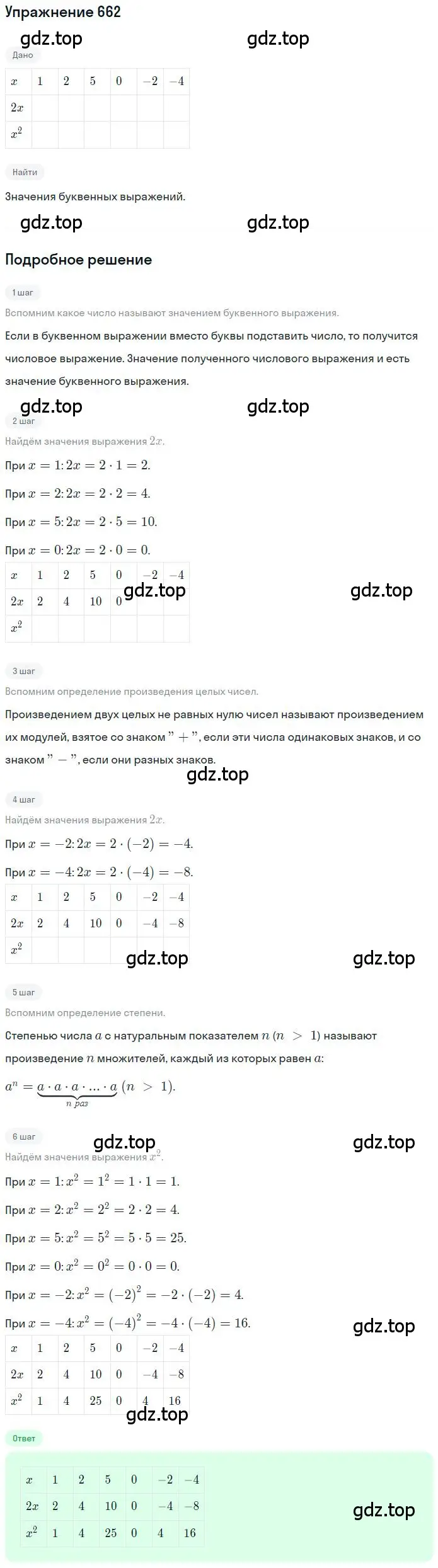 Решение 2. номер 4.228 (страница 174) гдз по математике 6 класс Никольский, Потапов, учебное пособие