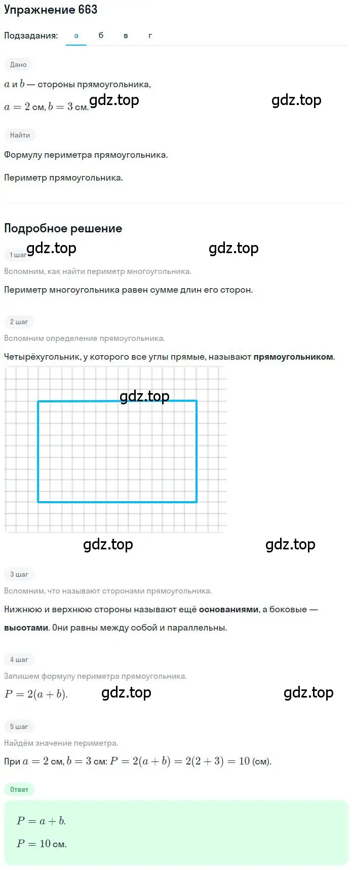 Решение 2. номер 4.229 (страница 174) гдз по математике 6 класс Никольский, Потапов, учебное пособие