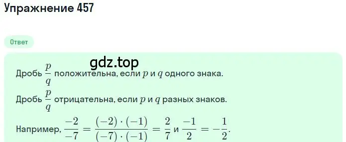 Решение 2. номер 4.23 (страница 135) гдз по математике 6 класс Никольский, Потапов, учебное пособие