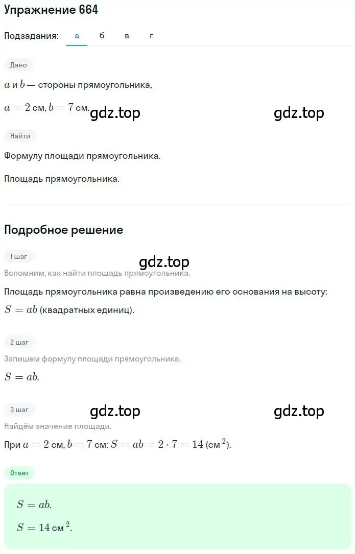 Решение 2. номер 4.230 (страница 174) гдз по математике 6 класс Никольский, Потапов, учебное пособие