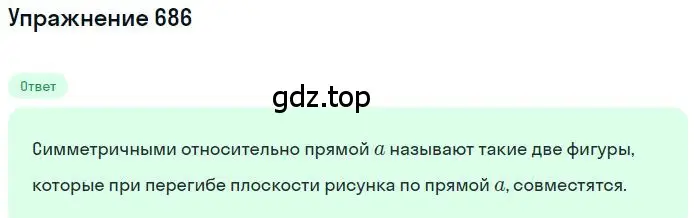 Решение 2. номер 4.252 (страница 180) гдз по математике 6 класс Никольский, Потапов, учебное пособие