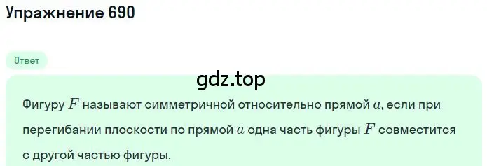 Решение 2. номер 4.256 (страница 181) гдз по математике 6 класс Никольский, Потапов, учебное пособие