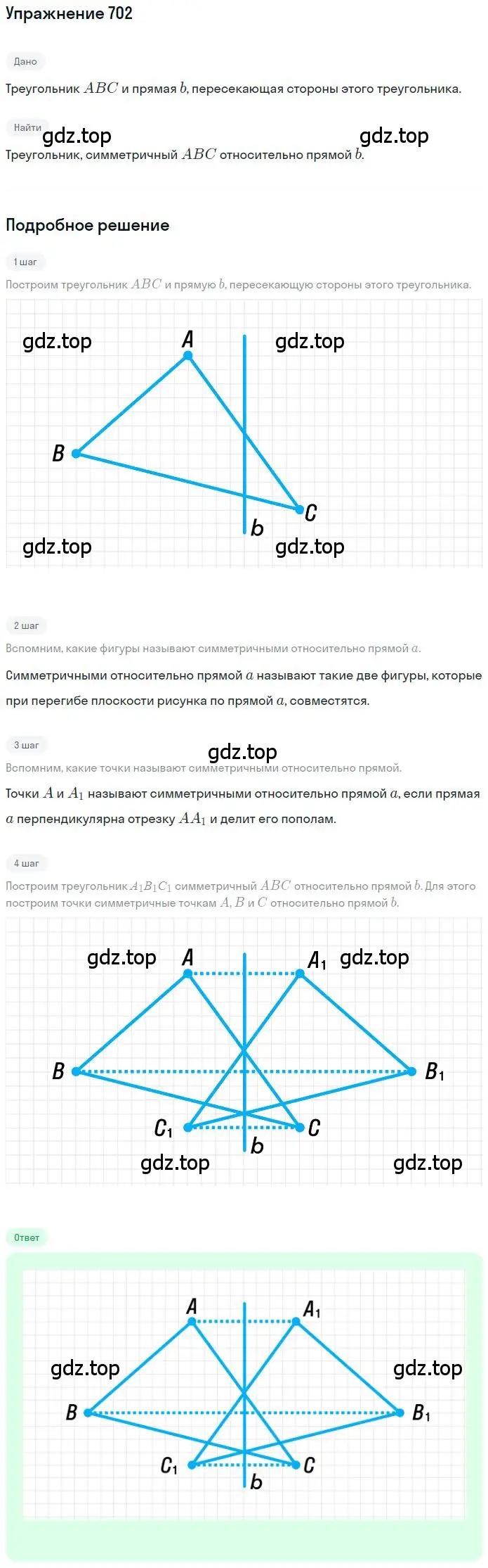 Решение 2. номер 4.268 (страница 182) гдз по математике 6 класс Никольский, Потапов, учебное пособие