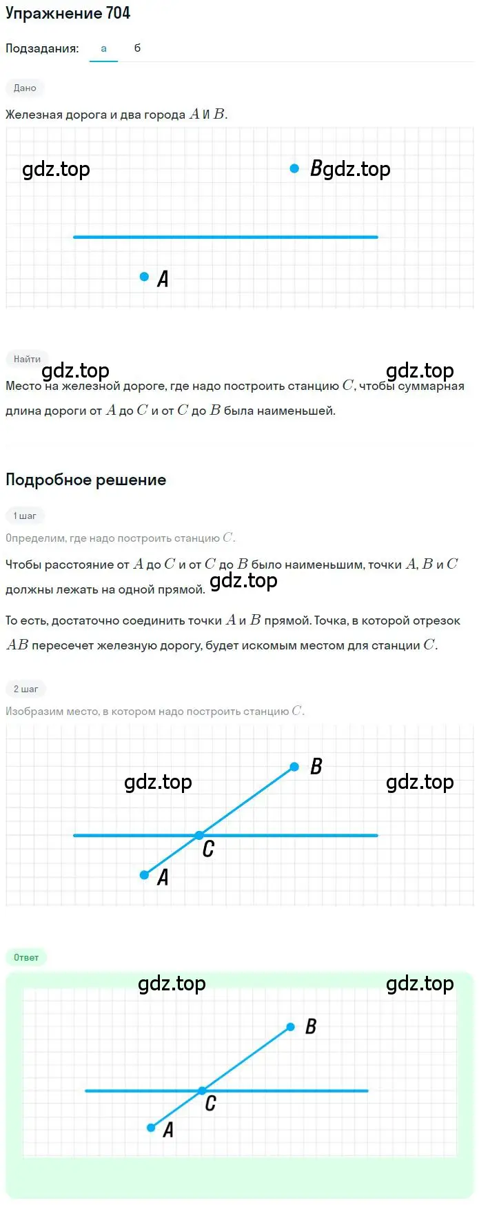 Решение 2. номер 4.270 (страница 182) гдз по математике 6 класс Никольский, Потапов, учебное пособие