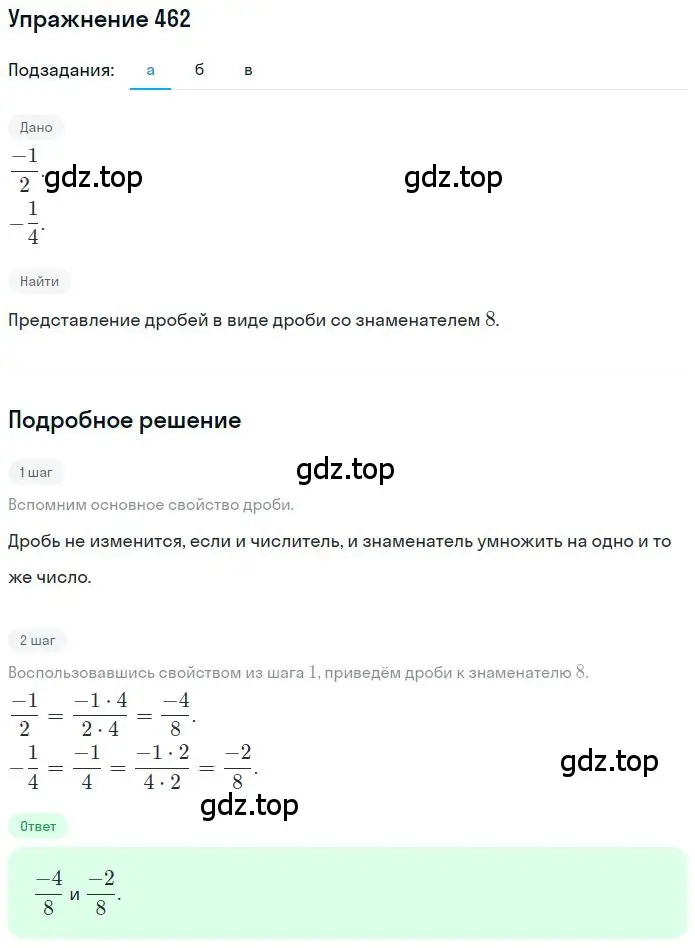 Решение 2. номер 4.28 (страница 136) гдз по математике 6 класс Никольский, Потапов, учебное пособие