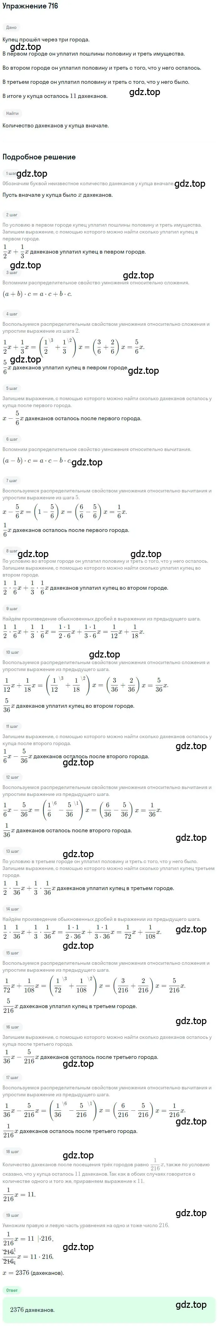 Решение 2. номер 4.282 (страница 185) гдз по математике 6 класс Никольский, Потапов, учебное пособие