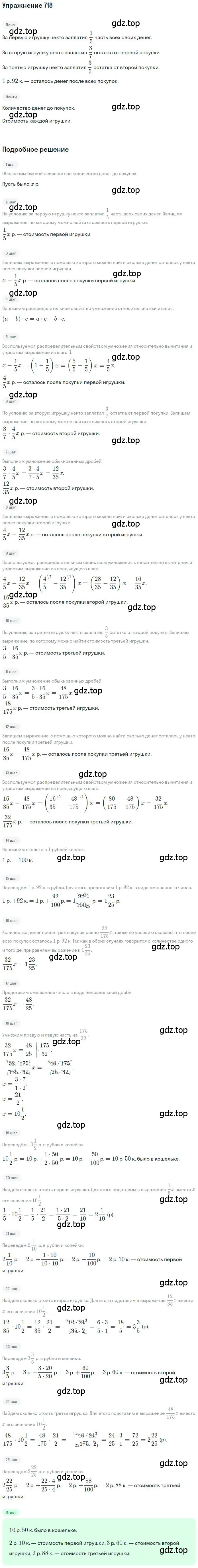 Решение 2. номер 4.284 (страница 185) гдз по математике 6 класс Никольский, Потапов, учебное пособие