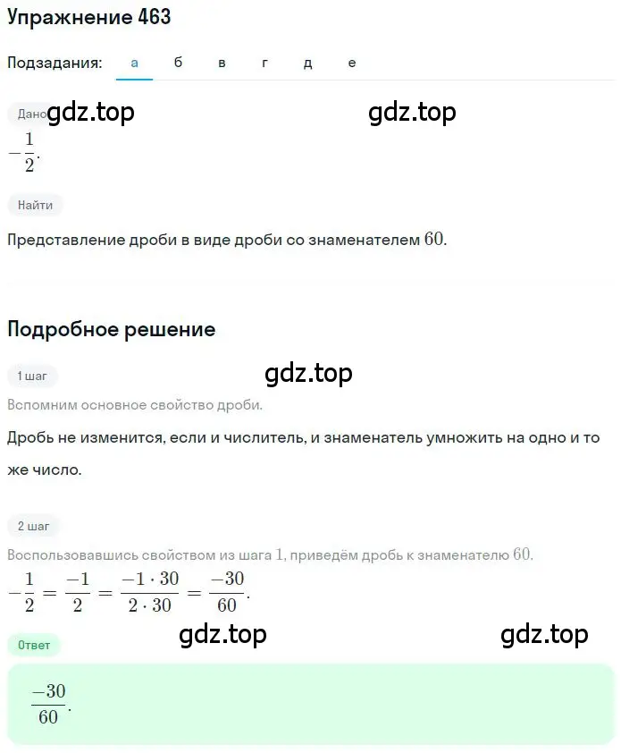 Решение 2. номер 4.29 (страница 136) гдз по математике 6 класс Никольский, Потапов, учебное пособие