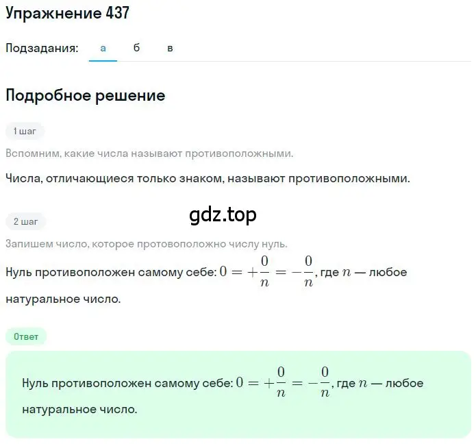 Решение 2. номер 4.3 (страница 132) гдз по математике 6 класс Никольский, Потапов, учебное пособие