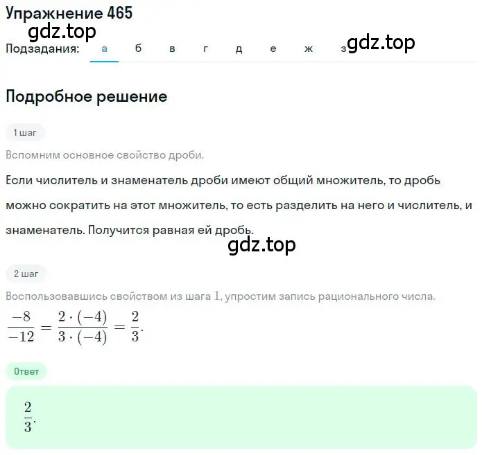 Решение 2. номер 4.31 (страница 136) гдз по математике 6 класс Никольский, Потапов, учебное пособие