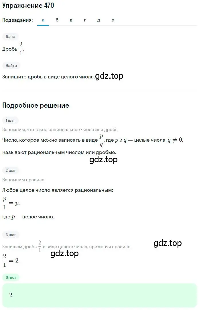 Решение 2. номер 4.36 (страница 137) гдз по математике 6 класс Никольский, Потапов, учебное пособие