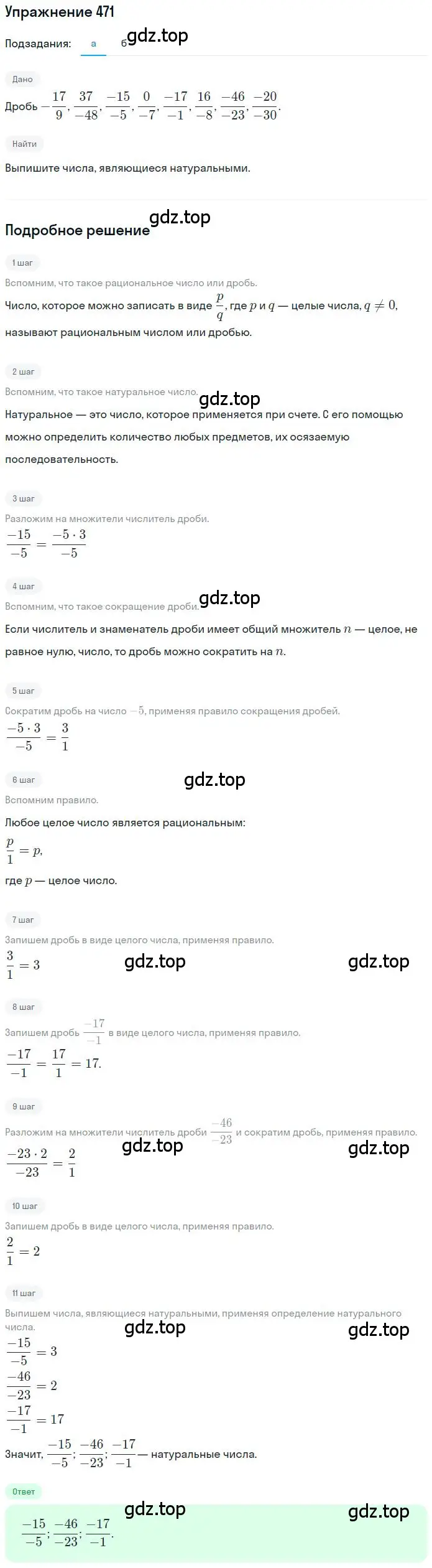 Решение 2. номер 4.37 (страница 137) гдз по математике 6 класс Никольский, Потапов, учебное пособие