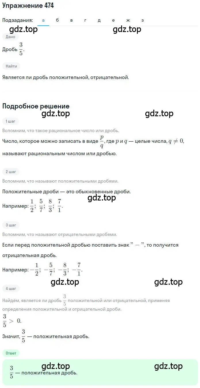 Решение 2. номер 4.40 (страница 137) гдз по математике 6 класс Никольский, Потапов, учебное пособие